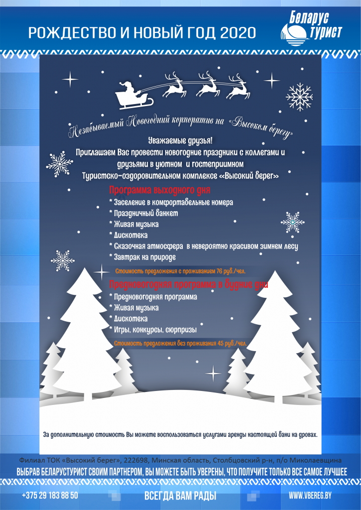 ВБ новый год 2020.png