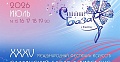 Славянский базар — 2026!