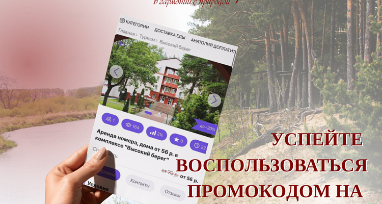 Мы на Slivki.by!