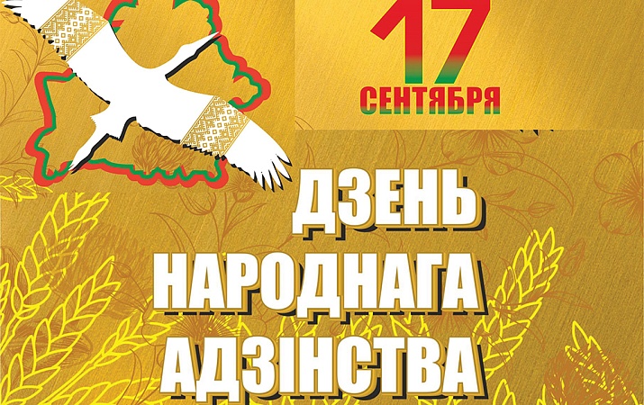 С Днем Народного единства! 