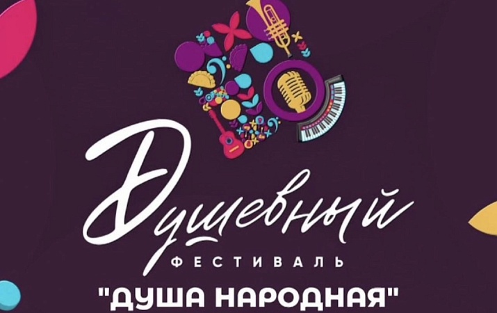 Народная музыка зовет!